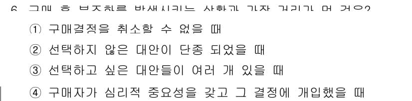 스포츠경영관리사 2021년 6번 - 정답과 핵심 포인트를 검수 중인 기출문제