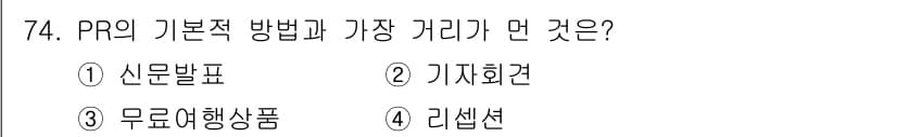 스포츠경영관리사 2021년 74번 - 정답과 핵심 포인트를 검수 중인 기출문제