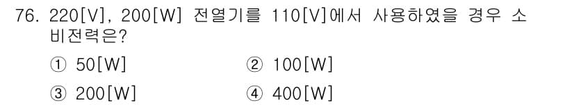 건축기사 2021년 77번 - 정답과 핵심 포인트를 검수 중인 기출문제