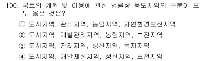 실내건축기사(구) 2021년 101번 - 먼저 문제의 핵심 조건과 판단 기준을 차례대로 정리해야 합니다. 제시된 ... 에 관한 핵심 기출문제