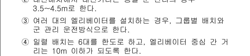 실내건축기사(구) 2021년 14번 - 정답과 핵심 포인트를 검수 중인 기출문제