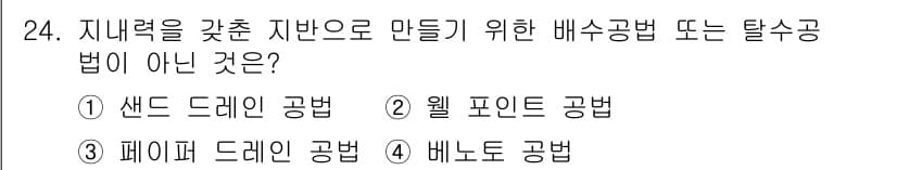 실내건축기사(구) 2021년 25번 - 정답과 핵심 포인트를 검수 중인 기출문제