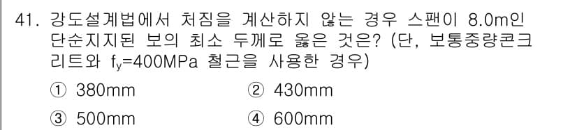 실내건축기사(구) 2021년 42번 - 정답과 핵심 포인트를 검수 중인 기출문제