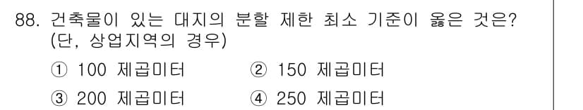 실내건축기사(구) 2021년 89번 - 정답과 핵심 포인트를 검수 중인 기출문제