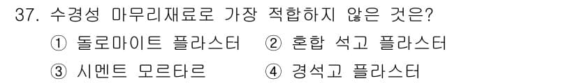 실내건축기사 2021년 38번 - 정답과 핵심 포인트를 검수 중인 기출문제