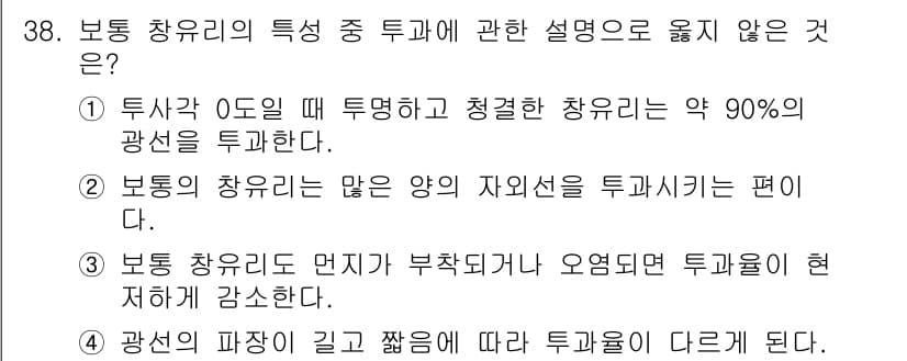 실내건축기사 2021년 39번 - . 보통의 장식이 많은 양의 자연성을 투입시키는 편이다. 

해설: 보통... 에 관한 핵심 기출문제