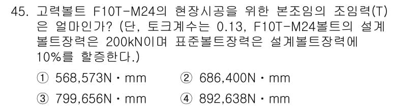 실내건축기사 2021년 46번 - 정답과 핵심 포인트를 검수 중인 기출문제