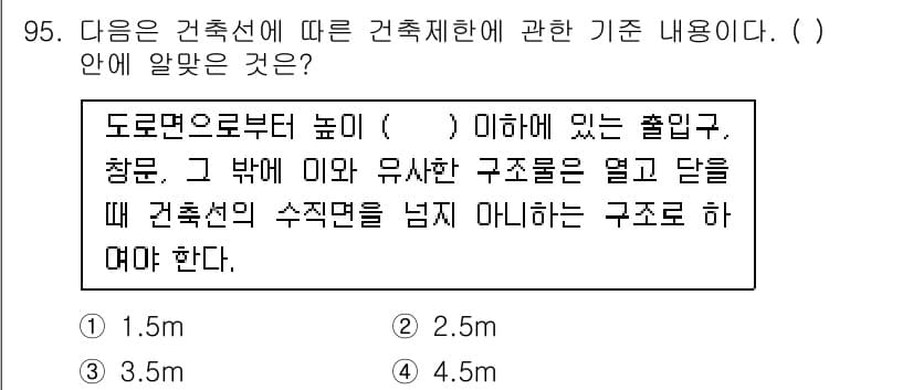실내건축기사 2021년 96번 - 정답과 핵심 포인트를 검수 중인 기출문제