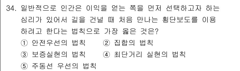 유통관리사_2급 2021년 34번 - 정답과 핵심 포인트를 검수 중인 기출문제