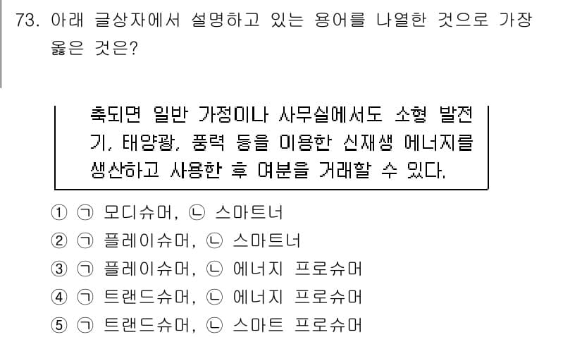 유통관리사_2급 2021년 73번 - 정답과 핵심 포인트를 검수 중인 기출문제