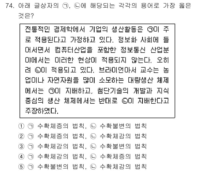 유통관리사_2급 2021년 74번 - 정답과 핵심 포인트를 검수 중인 기출문제