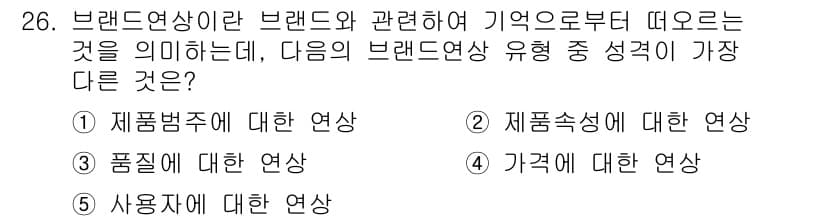 유통관리사_3급 2021년 26번 - 정답과 핵심 포인트를 검수 중인 기출문제