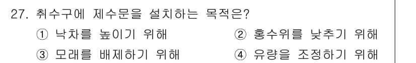 전기공사기사 2021년 27번 - 정답과 핵심 포인트를 검수 중인 기출문제