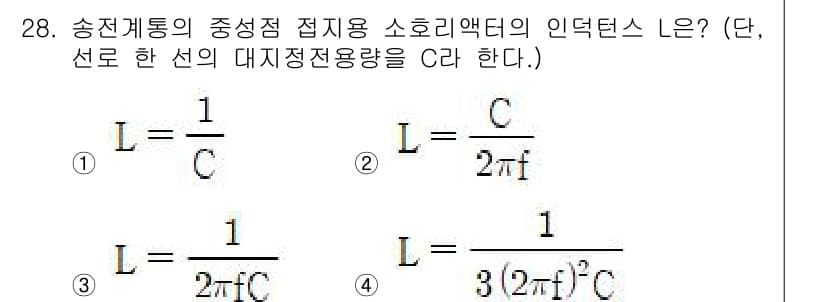 전기공사기사 2021년 28번 - 정답과 핵심 포인트를 검수 중인 기출문제