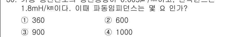 전기공사기사 2021년 30번 - 먼저 문제의 핵심 조건과 판단 기준을 차례대로 정리해야 합니다. 제시된 ... 에 관한 핵심 기출문제