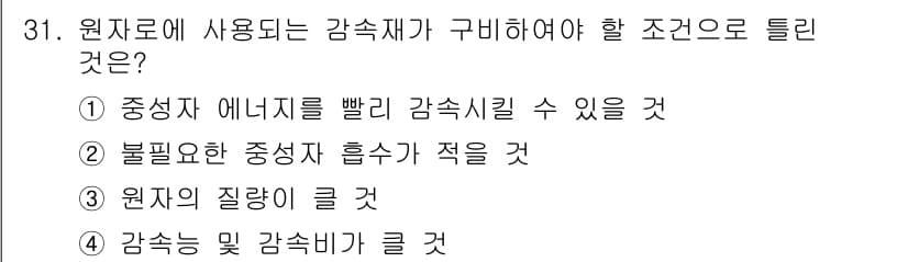 전기공사기사 2021년 31번 - 정답과 핵심 포인트를 검수 중인 기출문제