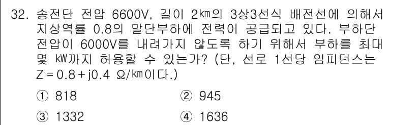 전기공사기사 2021년 32번 - 정답과 핵심 포인트를 검수 중인 기출문제