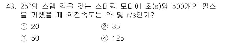 전기공사기사 2021년 43번 - 정답과 핵심 포인트를 검수 중인 기출문제