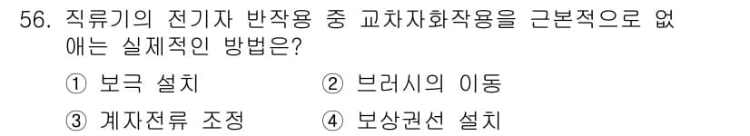 전기공사기사 2021년 56번 - 정답과 핵심 포인트를 검수 중인 기출문제