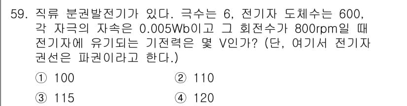 전기공사기사 2021년 59번 - 정답과 핵심 포인트를 검수 중인 기출문제