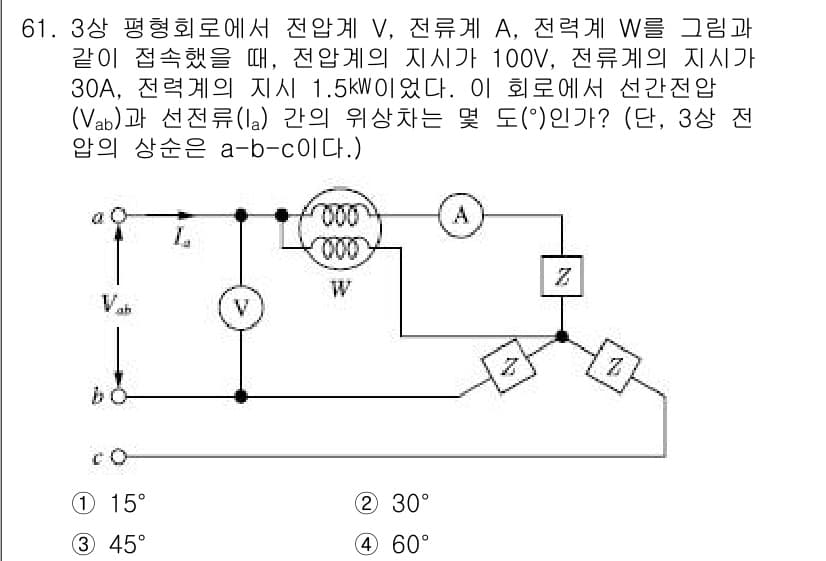 전기공사기사 2021년 61번 - 정답과 핵심 포인트를 검수 중인 기출문제