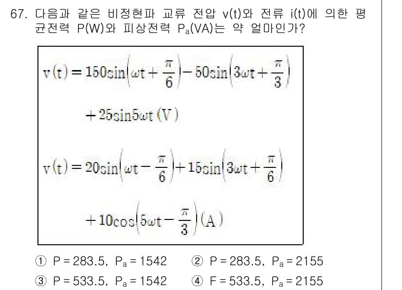 전기공사기사 2021년 67번 - 정답과 핵심 포인트를 검수 중인 기출문제