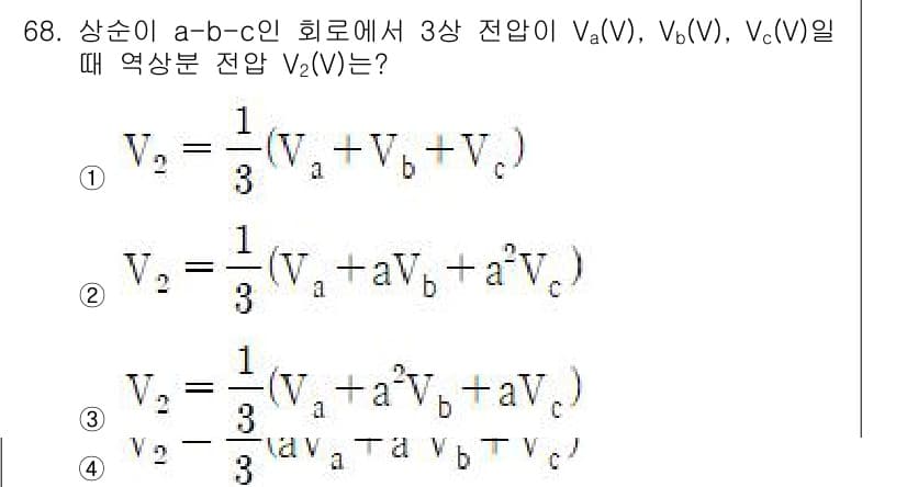 전기공사기사 2021년 68번 - 정답과 핵심 포인트를 검수 중인 기출문제