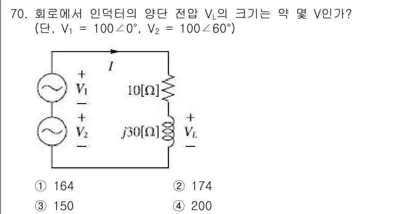전기공사기사 2021년 70번 - 주어진 회로에서 복소수 전압을 벡터 형태로 표현합니다. 각각의 전압을 기... 에 관한 핵심 기출문제