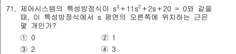 전기공사기사 2021년 71번 - 정답과 핵심 포인트를 검수 중인 기출문제