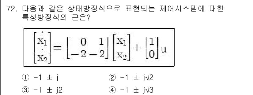 전기공사기사 2021년 72번 - 정답과 핵심 포인트를 검수 중인 기출문제