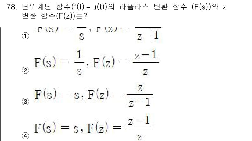 전기공사기사 2021년 78번 - 정답과 핵심 포인트를 검수 중인 기출문제