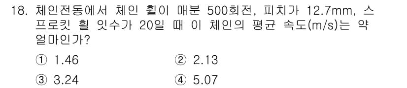 자동차정비기사 2021년 18번 - 정답과 핵심 포인트를 검수 중인 기출문제