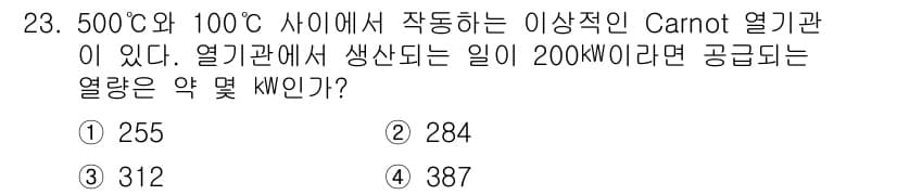 자동차정비기사 2021년 23번 - 정답과 핵심 포인트를 검수 중인 기출문제