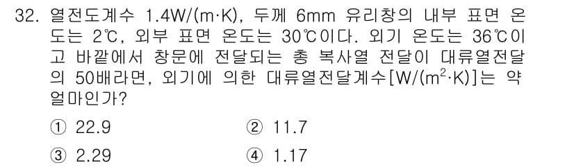 자동차정비기사 2021년 32번 - 정답과 핵심 포인트를 검수 중인 기출문제