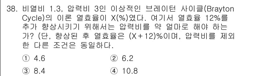 자동차정비기사 2021년 38번 - 정답과 핵심 포인트를 검수 중인 기출문제
