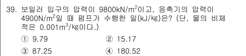 자동차정비기사 2021년 39번 - 정답과 핵심 포인트를 검수 중인 기출문제