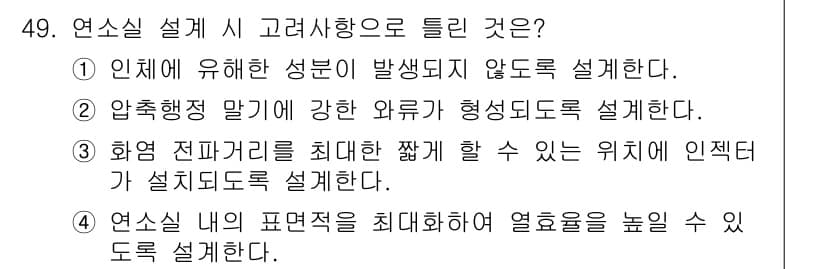 자동차정비기사 2021년 49번 - 정답과 핵심 포인트를 검수 중인 기출문제