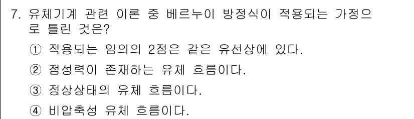 자동차정비기사 2021년 7번 - 정답과 핵심 포인트를 검수 중인 기출문제