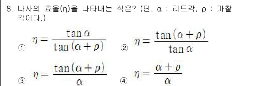 자동차정비기사 2021년 8번 - 정답과 핵심 포인트를 검수 중인 기출문제