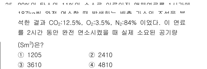 대기환경기사 2021년 35번 - 정답과 핵심 포인트를 검수 중인 기출문제