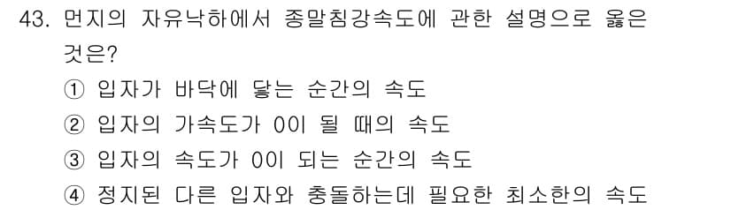 대기환경기사 2021년 43번 - 정답과 핵심 포인트를 검수 중인 기출문제