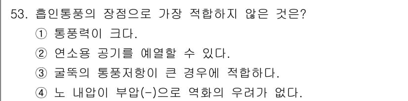 대기환경기사 2021년 54번 - 먼저 문제의 핵심 조건과 판단 기준을 차례대로 정리해야 합니다. 제시된 ... 에 관한 핵심 기출문제