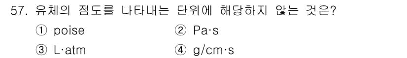 대기환경기사 2021년 59번 - 정답과 핵심 포인트를 검수 중인 기출문제
