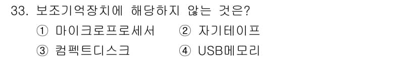경비지도사_2차(기계경비개론) 2021년 33번 - 정답과 핵심 포인트를 검수 중인 기출문제