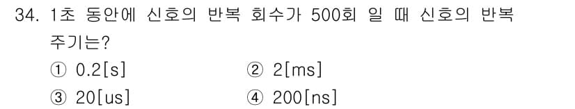 경비지도사_2차(기계경비개론) 2021년 34번 - 정답과 핵심 포인트를 검수 중인 기출문제