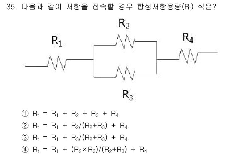 경비지도사_2차(기계경비개론) 2021년 35번 - 정답과 핵심 포인트를 검수 중인 기출문제