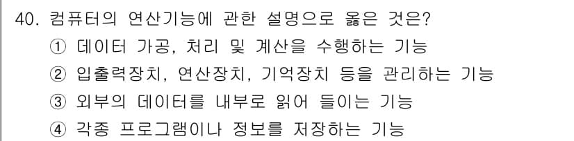 경비지도사_2차(기계경비개론) 2021년 40번 - 정답과 핵심 포인트를 검수 중인 기출문제
