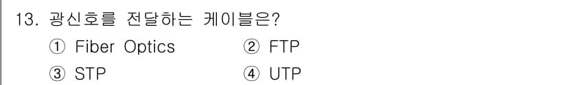 경비지도사_2차(기계경비기획및설계) 2021년 13번 - 정답과 핵심 포인트를 검수 중인 기출문제