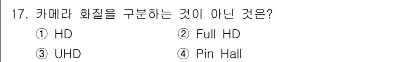 경비지도사_2차(기계경비기획및설계) 2021년 17번 - 정답과 핵심 포인트를 검수 중인 기출문제