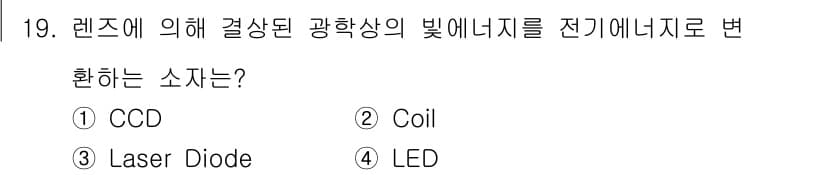 경비지도사_2차(기계경비기획및설계) 2021년 19번 - 정답과 핵심 포인트를 검수 중인 기출문제